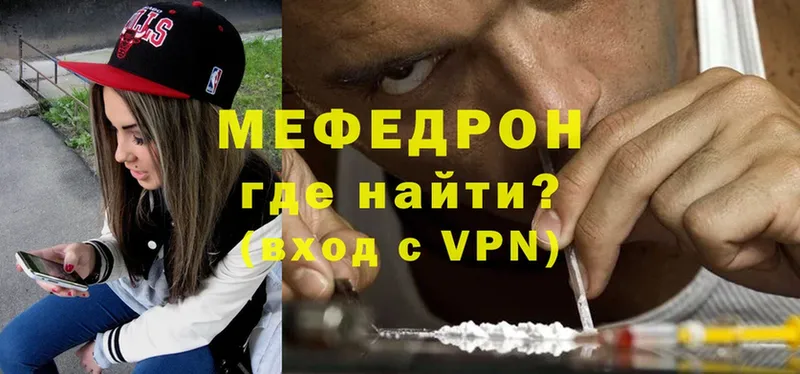 МЕФ mephedrone  хочу   shop Telegram  Кирс 